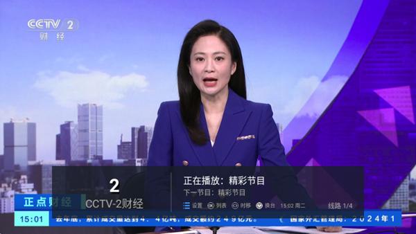 电视家9.0TV版图片2