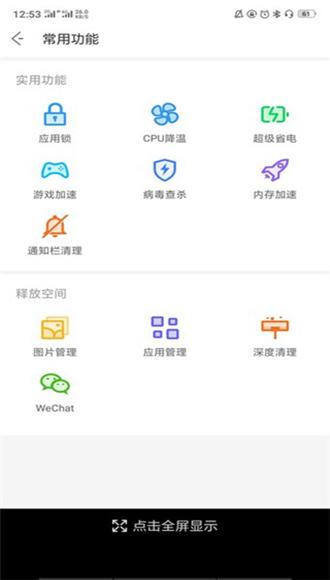 NoxCleaner 最新版v3.9.5 最新版v3.9.5