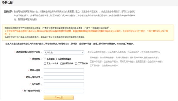 DHgate敦煌网买家app图片7