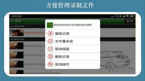 鹰眼行车记录仪 安卓版v4.6.2 安卓版v4.6.2