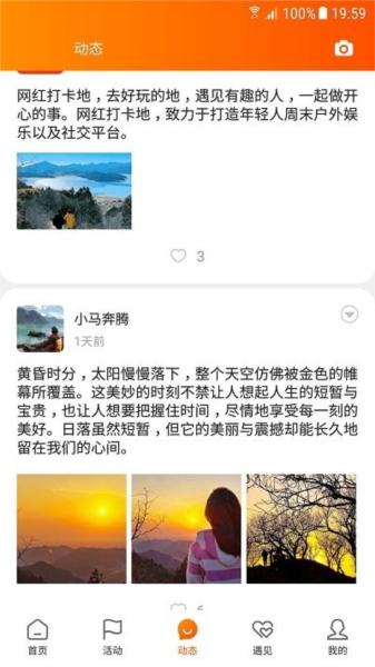 网红打卡地 安卓版v0.5.3 安卓版v0.5.3