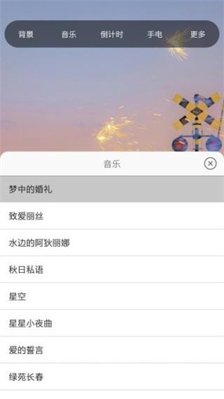 六米小夜灯 安卓版v1.7 安卓版v1.7