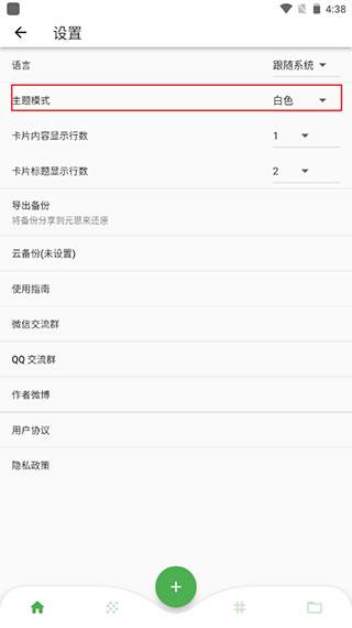 元思笔记app图片5