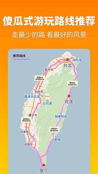探途离线地图 安卓版v2.1.2 安卓版v2.1.2