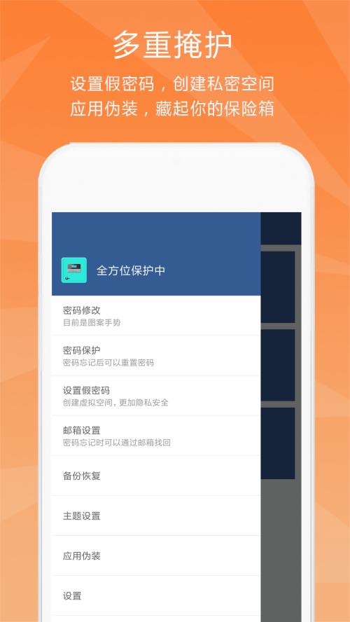 保密柜 安卓版v24.01.02