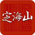 定海山APP 最新版v1.2.9