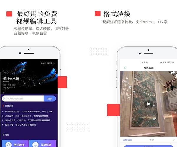 免费去水印图片