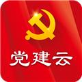 党建云平台 官方最新版v4.4.7