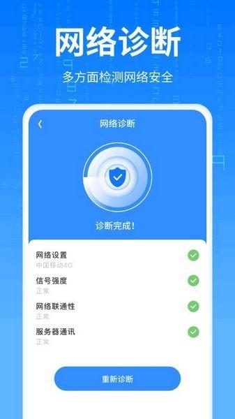 优速流量王 专业版v1.0.2.2024.0109.1117 专业版v1.0.2.2024.0109.1117
