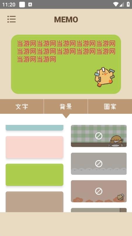 Duck memo图片8