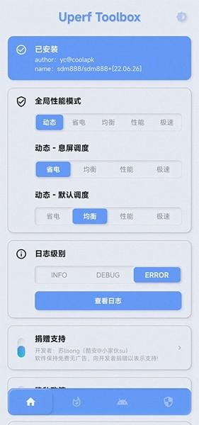 YC调度管理 最新安卓版v1.1.3 最新安卓版v1.1.3