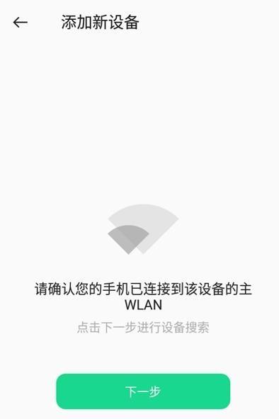 OPPO Connect 安卓版 v3.0.6 v3.0.6
