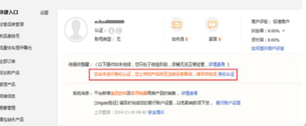 DHgate敦煌网买家app图片5