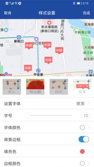 亿景智图 安卓最新版v2.8.7 安卓最新版v2.8.7