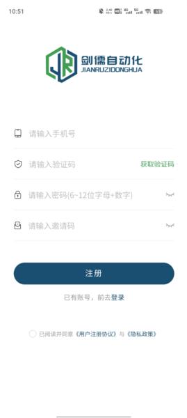 剑儒工控通图片2