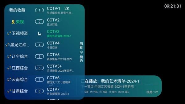 空格TV电视版 最新版v1.0.3