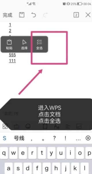 wps图片15