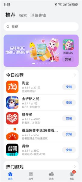 华为应用市场2024最新版 安卓版v14.0.1.300 安卓版v14.0.1.300