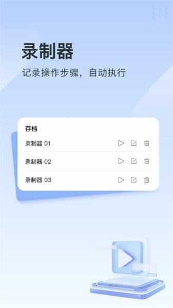 指尖连点器 安卓版v1.4.8 安卓版v1.4.8