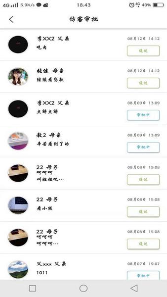 融杰家校通app图片1