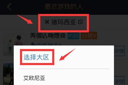 腾讯游戏助手图片4