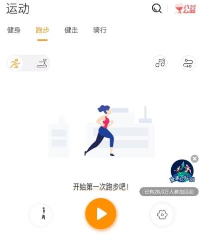 咪咕善跑怎么记录运动轨迹1