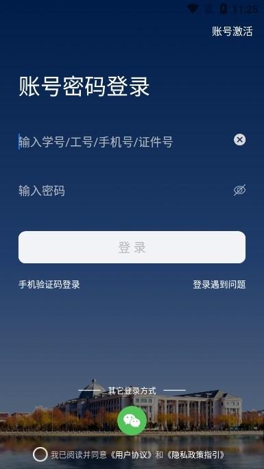 我i商师app图片4