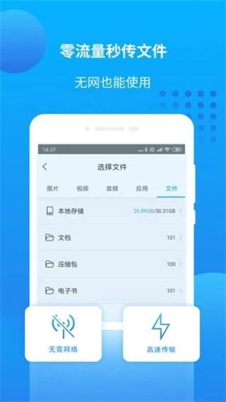 万能快船 安卓版v1.1.4 安卓版v1.1.4