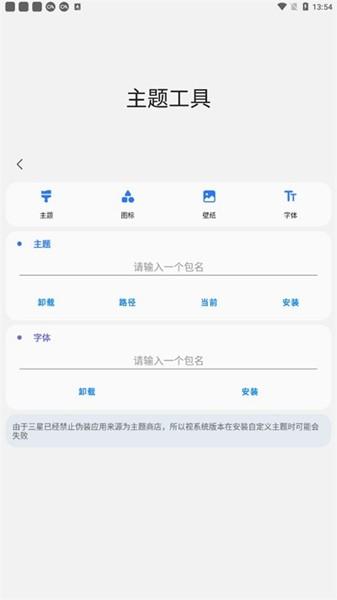 Samhelper平板比例软件 最新安卓版v2.8 最新安卓版v2.8