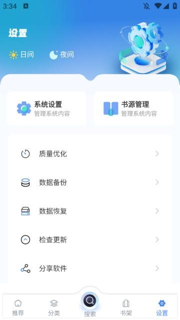 海浪书屋app手机版图片1