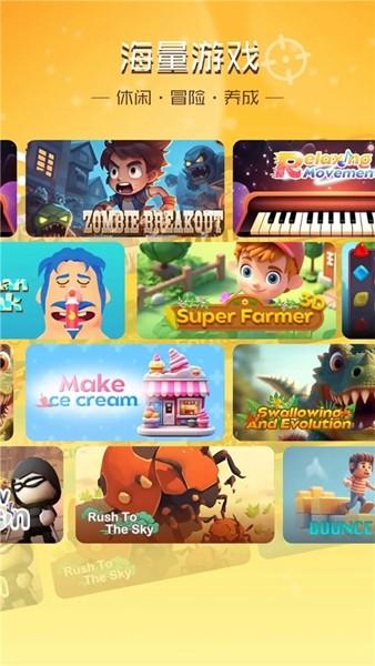 畅玩乐园游戏平台app v1.1.17