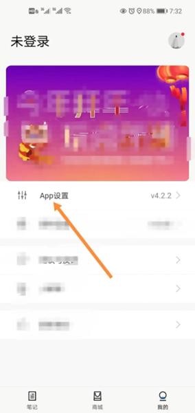 柔记app图片6