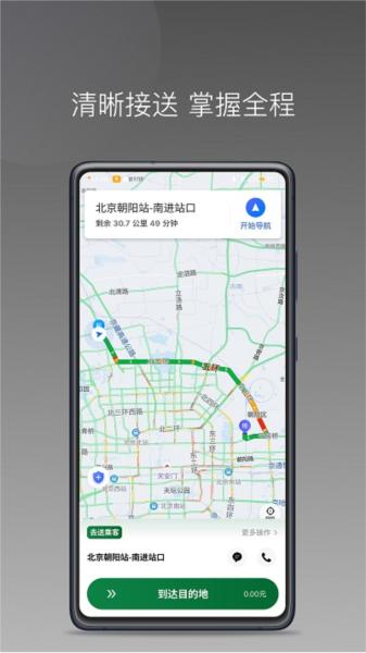 C20快车司机端 安卓版v1.22.20 安卓版v1.22.20
