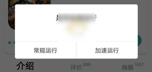 酷酷跑app图片11