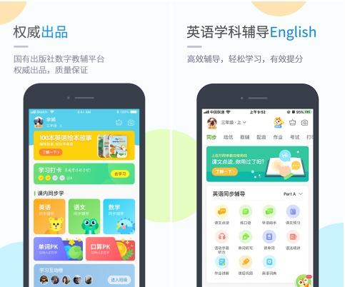 龙教学习app