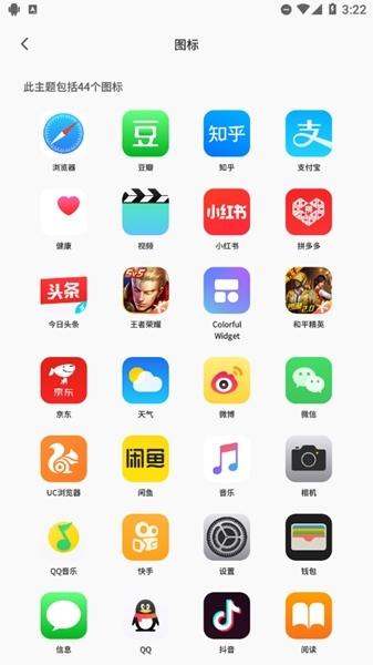 Colorful widget会员解锁版图片8