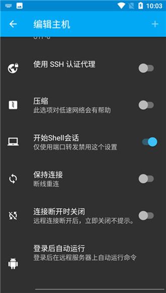 ConnectBot 安卓最新版v1.9.10-20-f58619e-main-oss 安卓最新版v1.9.10-20-f58619e-main-oss