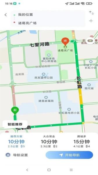 智行车联网app 安卓版v2.3.9 安卓版v2.3.9