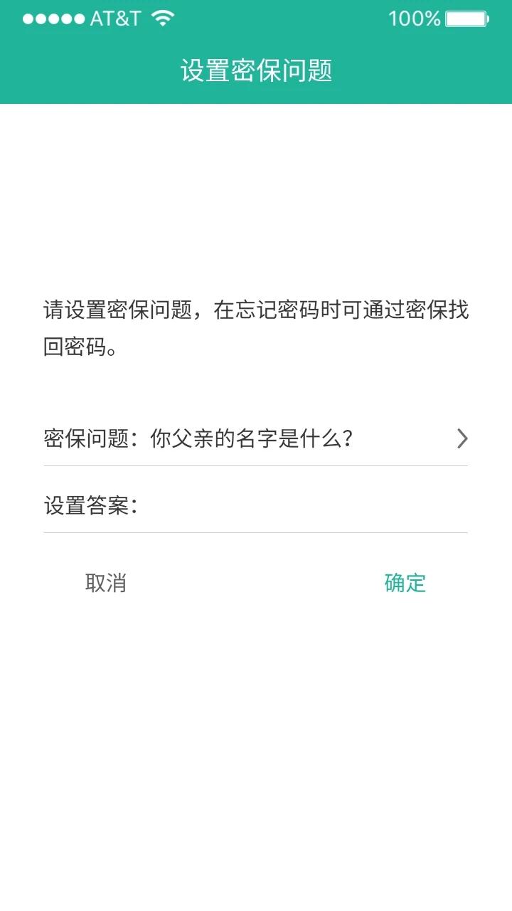清泉应用锁 安卓版v2.2.3 安卓版v2.2.3