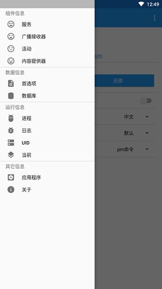 My Android Tools 中文版v1.6.9.beta 中文版v1.6.9.beta