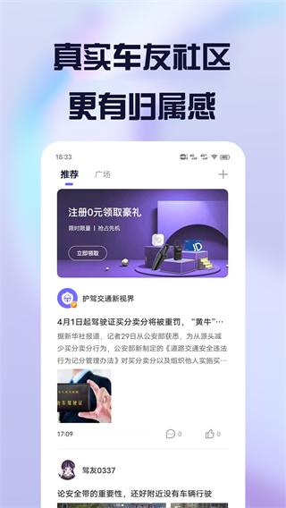护驾行车记录仪 安卓版v2.13.0 安卓版v2.13.0