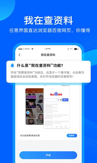 应用隐藏管家 安卓版v3.6.1 安卓版v3.6.1