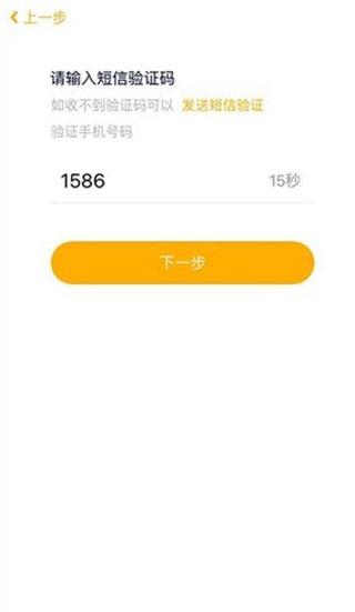 贝聊家长版图片5