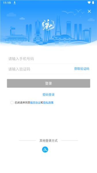 幸福唐山APP图片3