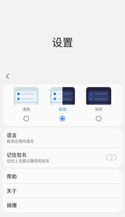 三星手机工具箱 安卓最新版v2.8