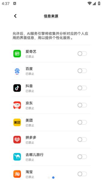 vivoAI服务引擎APK 安卓版v3.0.0.5