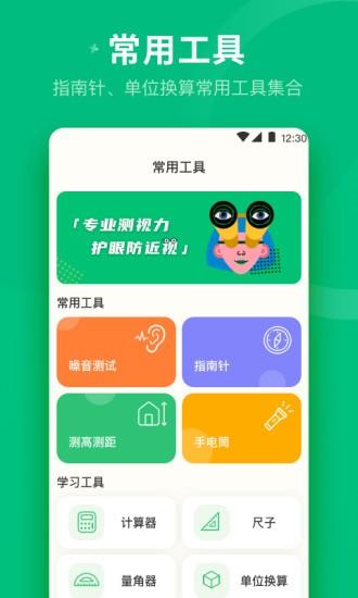 分贝噪音测量仪 安卓版v3.9.8 安卓版v3.9.8
