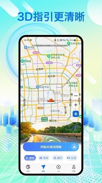 神舟实况导航 安卓版v1.0.0 安卓版v1.0.0