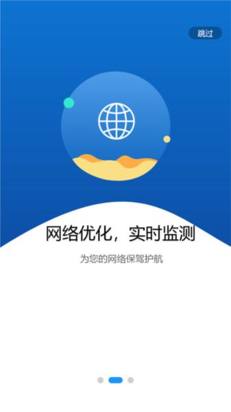 伊鸣智联app 伊鸣智联1