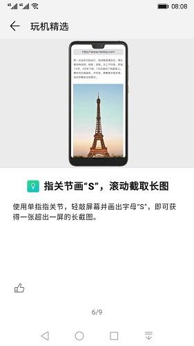 玩机技巧 安卓版v11.0.1.340 安卓版v11.0.1.340